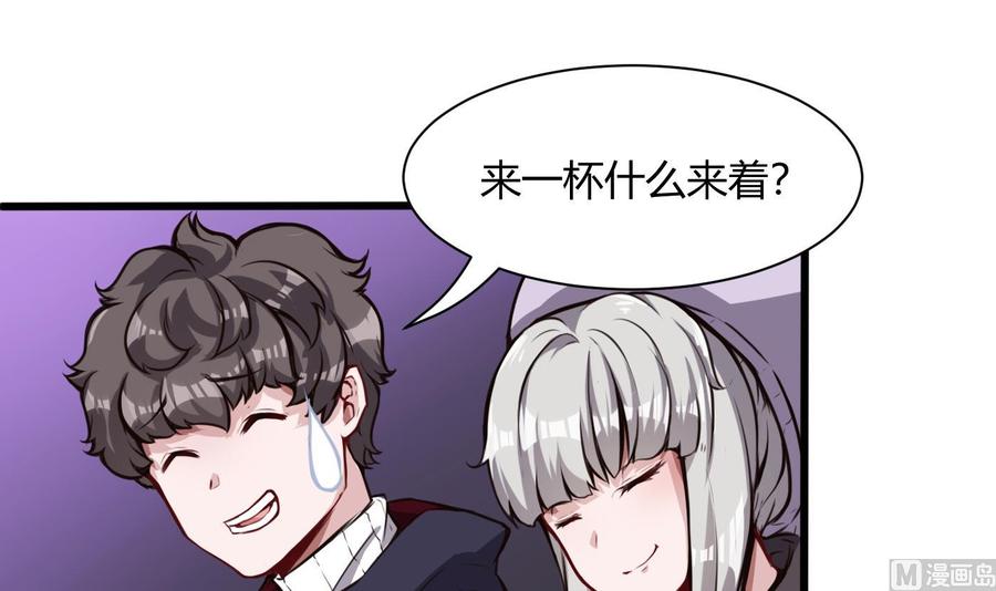《超级键盘侠》第61话 她说，让你滚 第15页