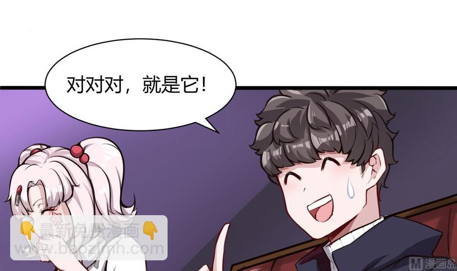 《超级键盘侠》第61话 她说，让你滚 第18页