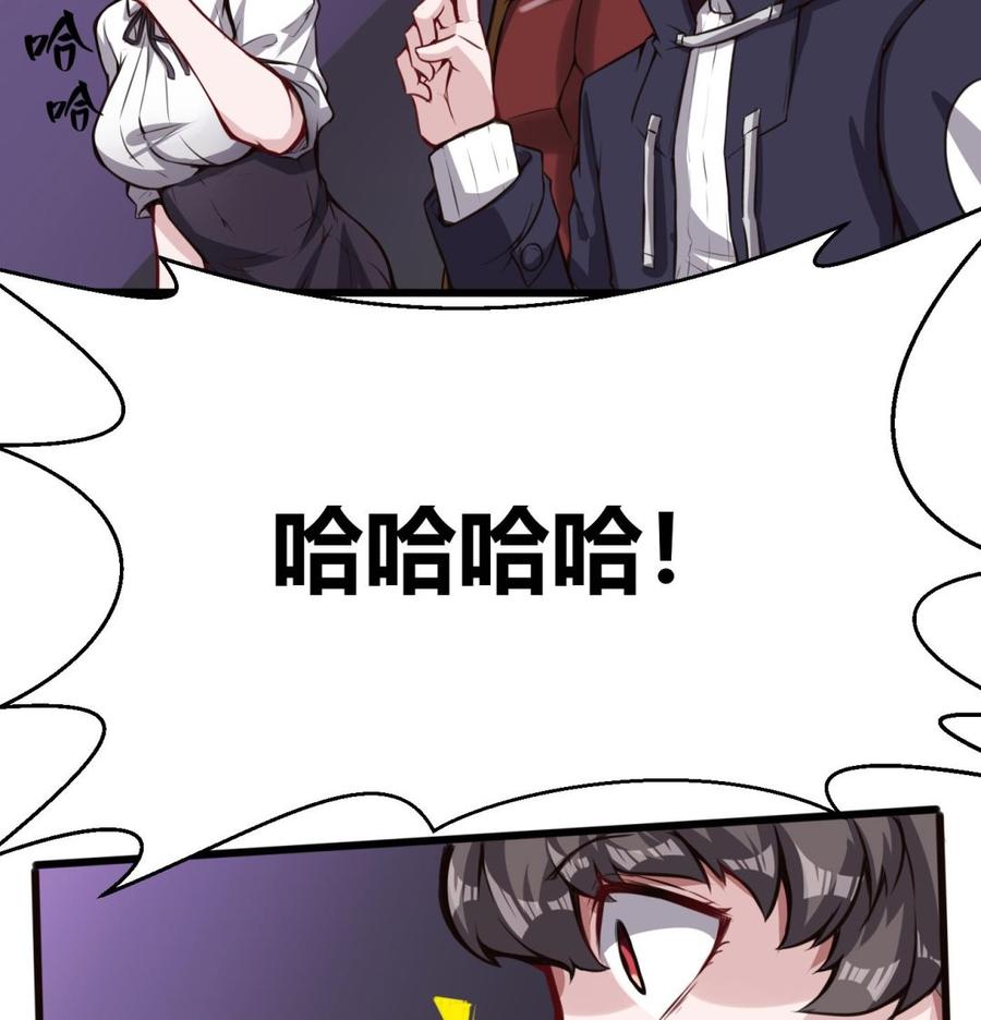 《超级键盘侠》第61话 她说，让你滚 第19页
