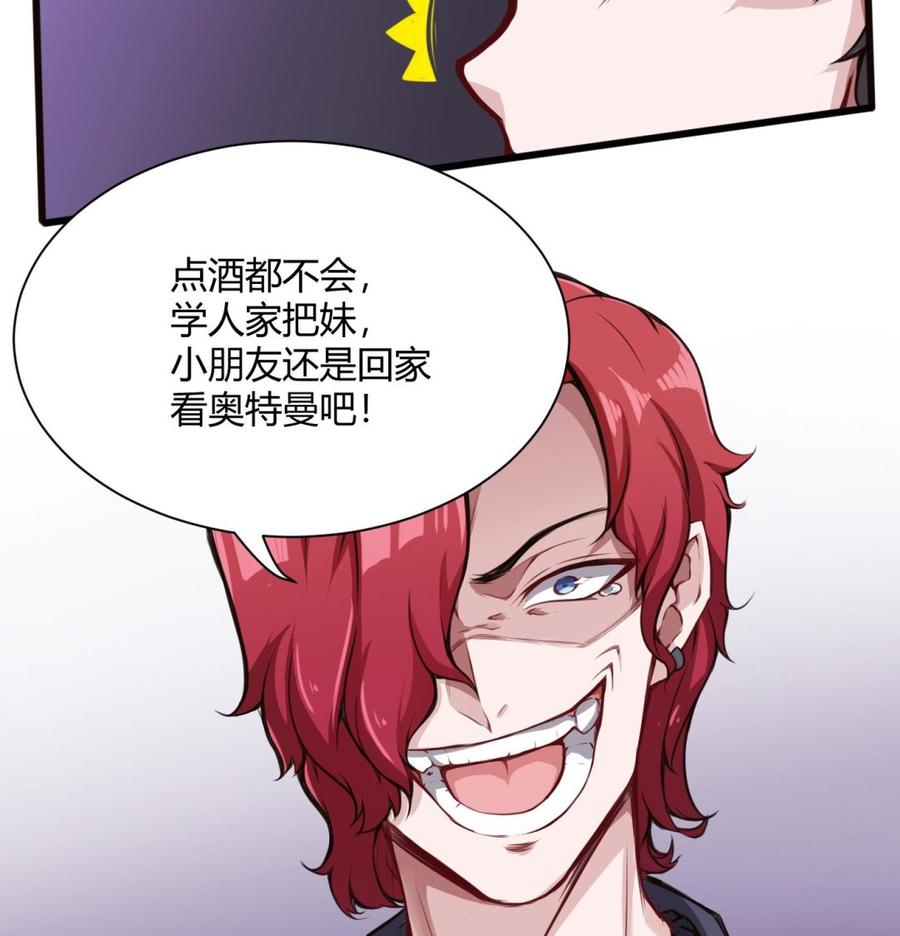 《超级键盘侠》第61话 她说，让你滚 第20页