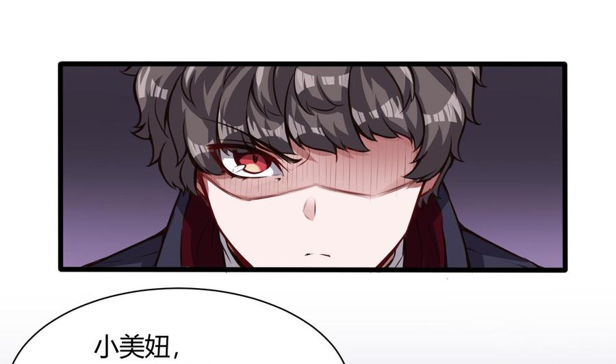 《超级键盘侠》第61话 她说，让你滚 第22页