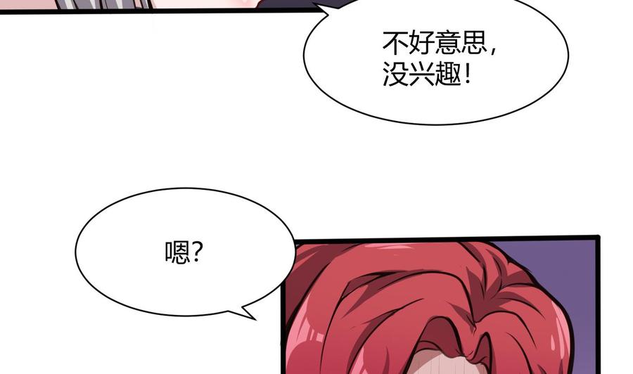 《超级键盘侠》第61话 她说，让你滚 第26页