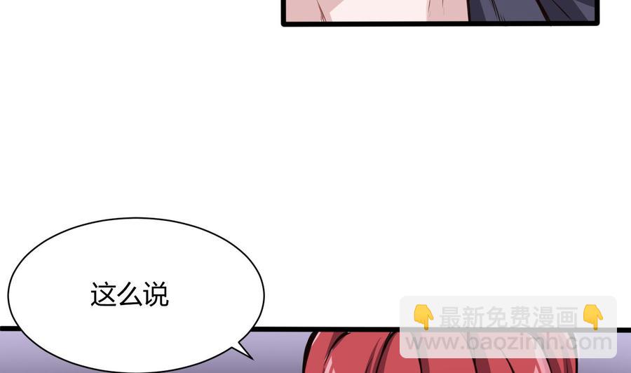 《超级键盘侠》第61话 她说，让你滚 第28页