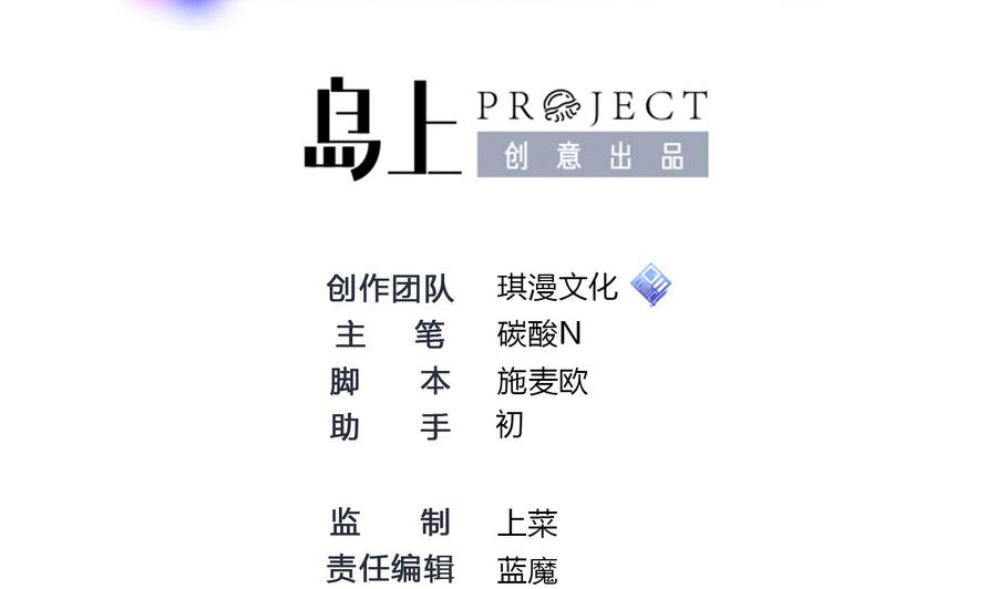 《超级键盘侠》第61话 她说，让你滚 第2页