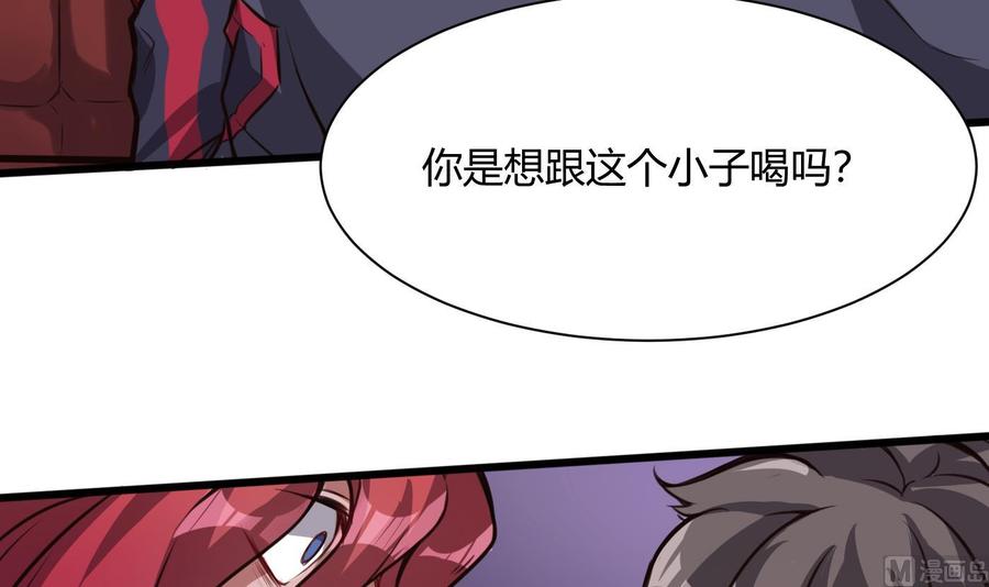 《超级键盘侠》第61话 她说，让你滚 第30页