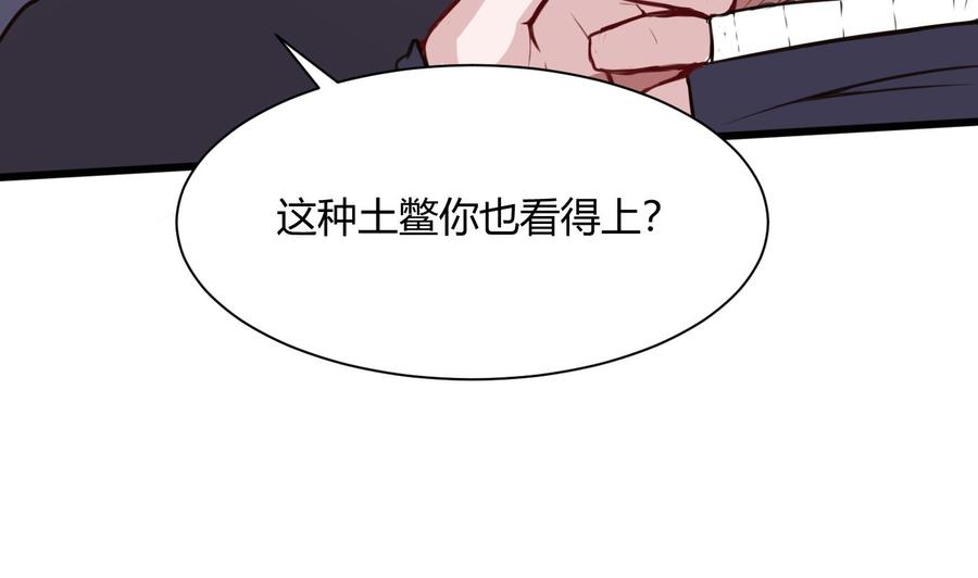 《超级键盘侠》第61话 她说，让你滚 第32页