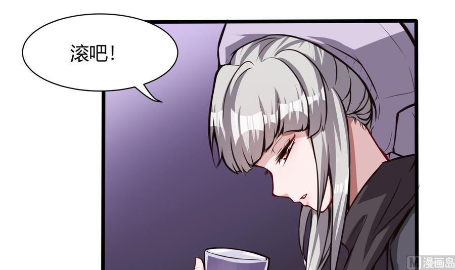 《超级键盘侠》第61话 她说，让你滚 第33页