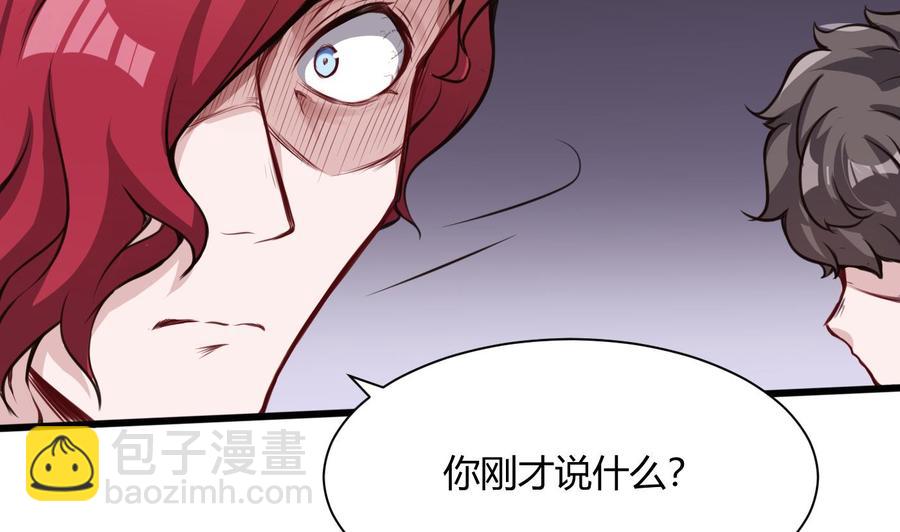 《超级键盘侠》第61话 她说，让你滚 第35页