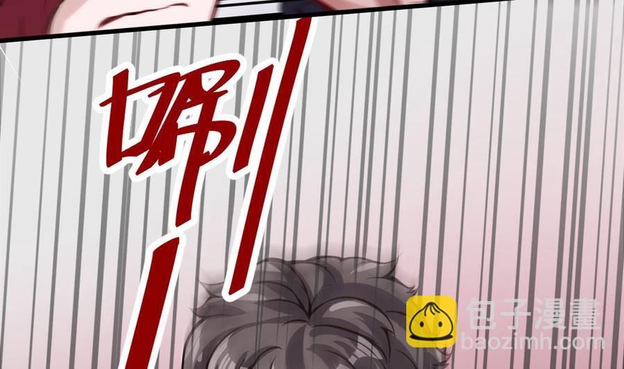 《超级键盘侠》第61话 她说，让你滚 第38页