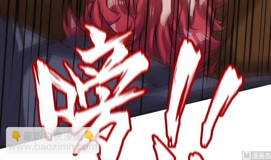《超级键盘侠》第61话 她说，让你滚 第42页