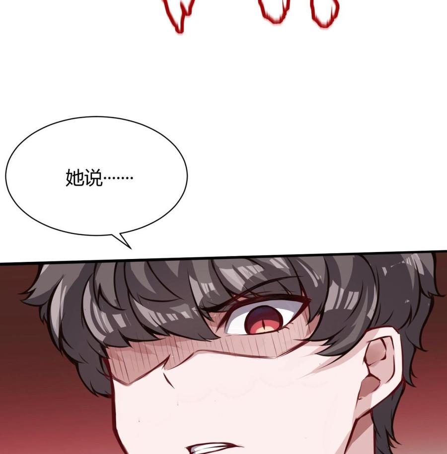 《超级键盘侠》第61话 她说，让你滚 第43页