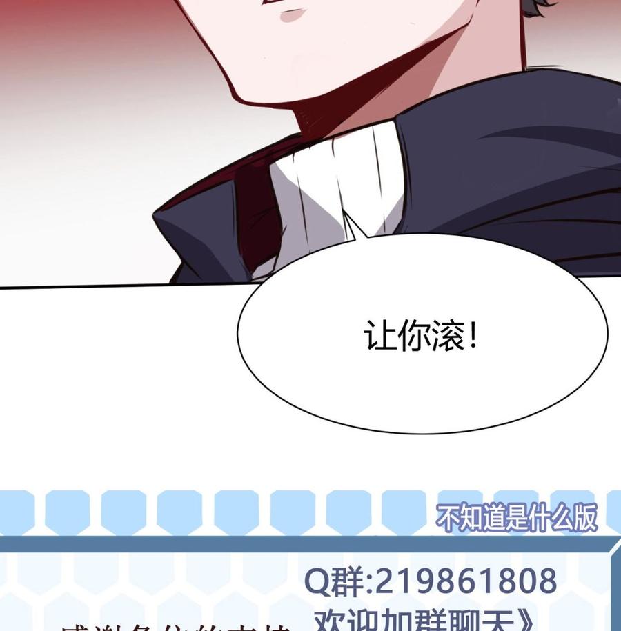 《超级键盘侠》第61话 她说，让你滚 第44页