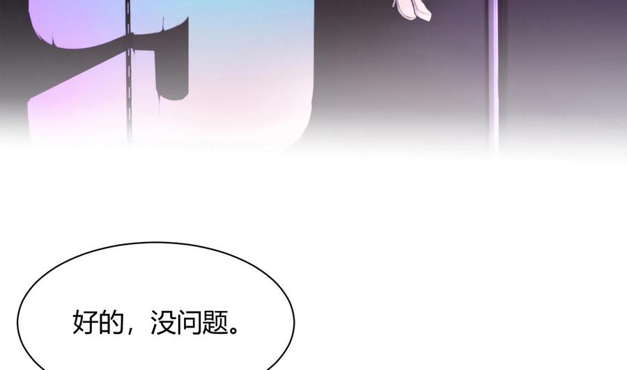 《超级键盘侠》第61话 她说，让你滚 第7页