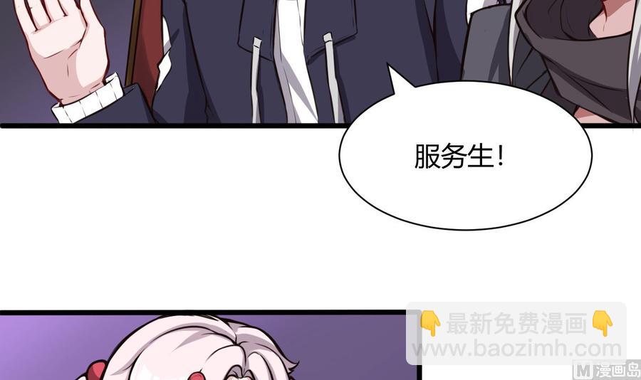 《超级键盘侠》第61话 她说，让你滚 第9页