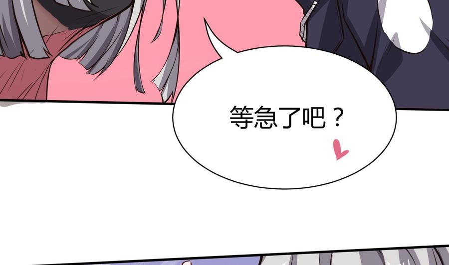 《超级键盘侠》第64话 中计 第17页
