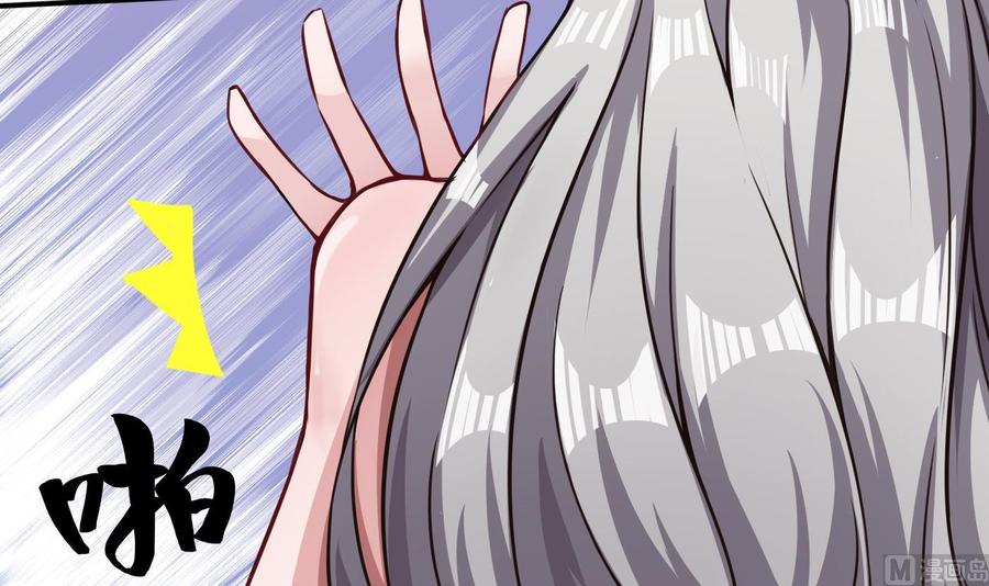 《超级键盘侠》第64话 中计 第18页