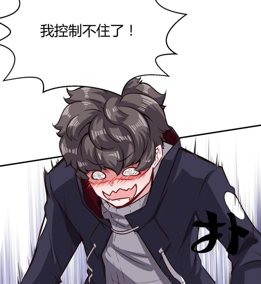 《超级键盘侠》第64话 中计 第22页