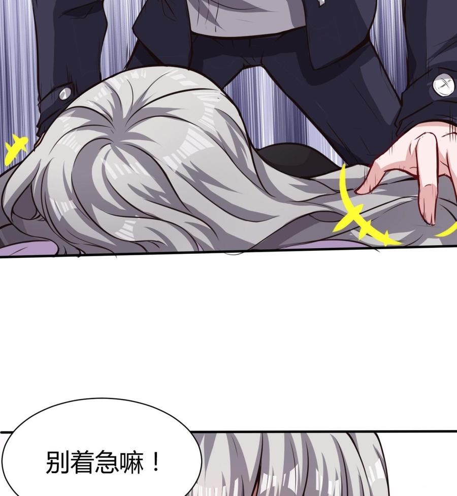 《超级键盘侠》第64话 中计 第23页