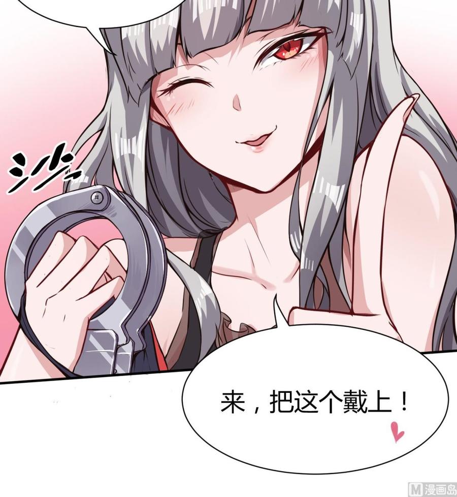 《超级键盘侠》第64话 中计 第24页