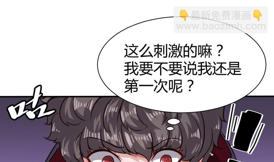 《超级键盘侠》第64话 中计 第25页