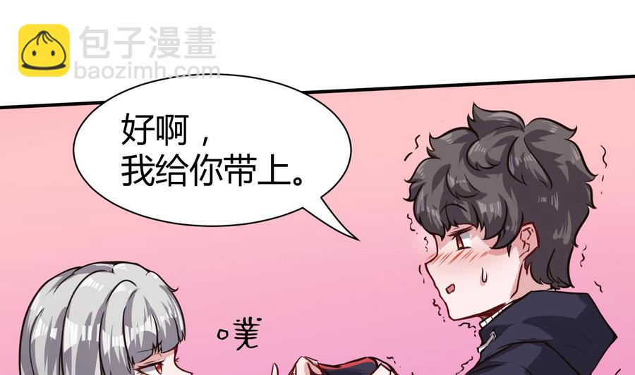 《超级键盘侠》第64话 中计 第28页