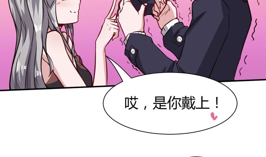 《超级键盘侠》第64话 中计 第29页
