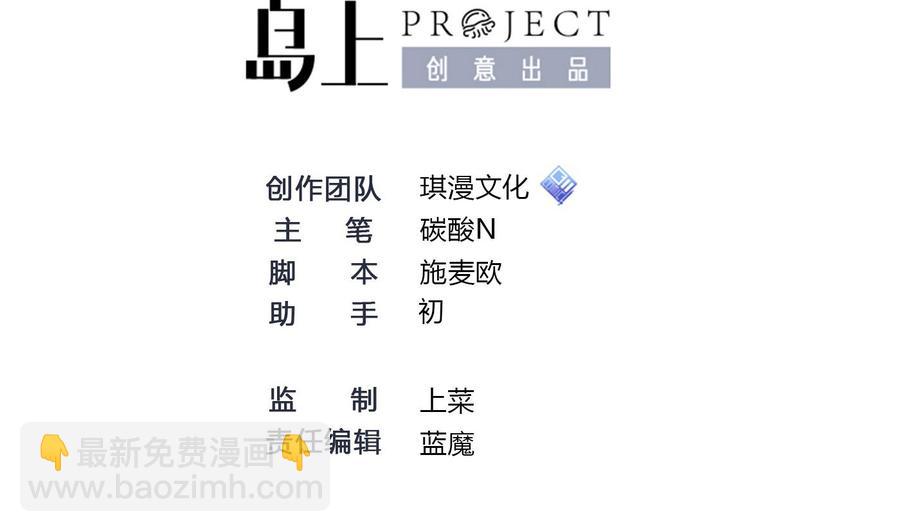《超级键盘侠》第64话 中计 第2页