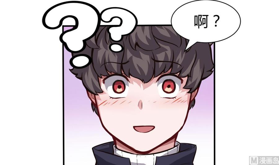《超级键盘侠》第64话 中计 第30页