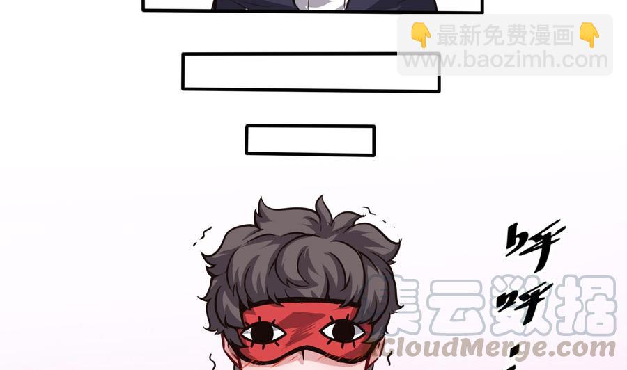 《超级键盘侠》第64话 中计 第31页