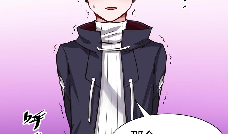 《超级键盘侠》第64话 中计 第32页