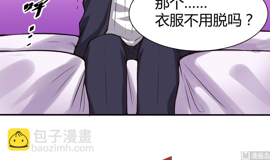 《超级键盘侠》第64话 中计 第33页