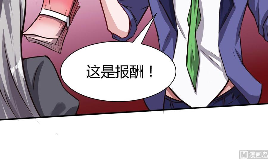 《超级键盘侠》第64话 中计 第39页
