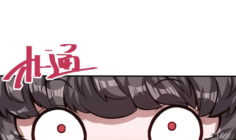 《超级键盘侠》第64话 中计 第3页