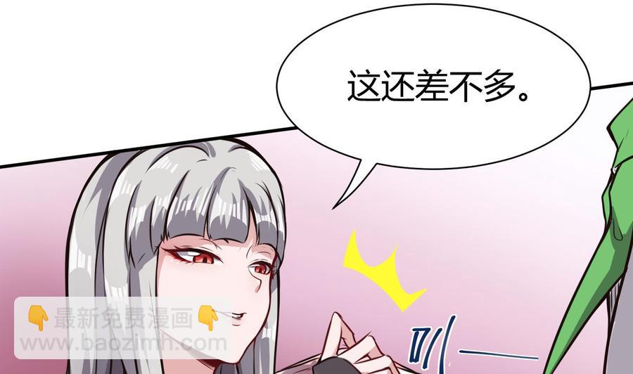 《超级键盘侠》第64话 中计 第40页