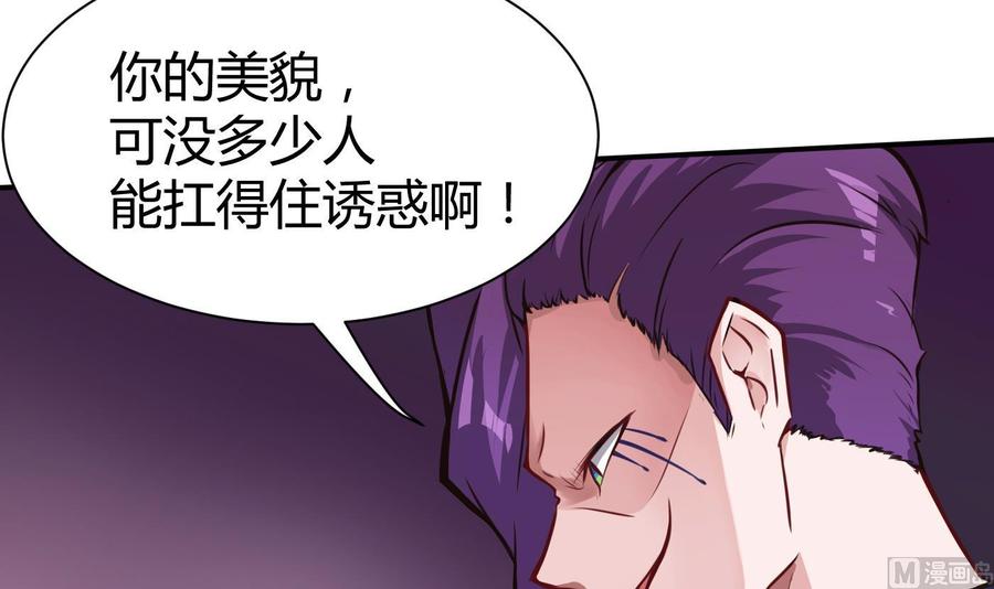 《超级键盘侠》第64话 中计 第42页