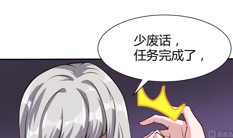 《超级键盘侠》第64话 中计 第45页