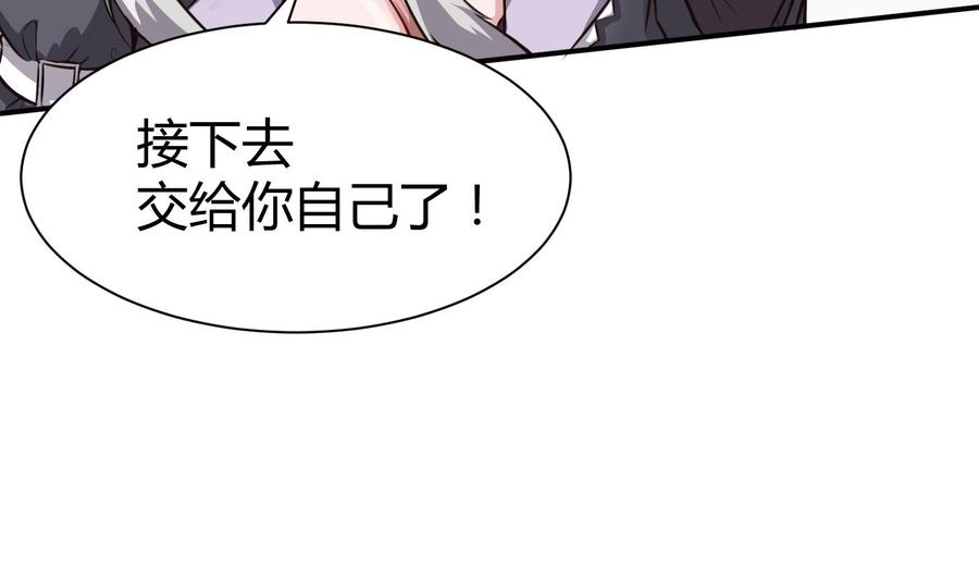 《超级键盘侠》第64话 中计 第47页
