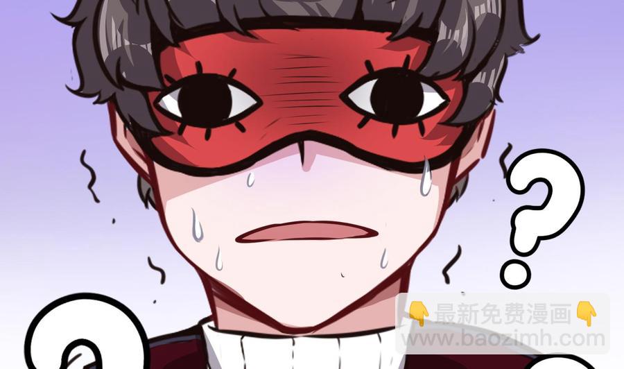 《超级键盘侠》第64话 中计 第49页