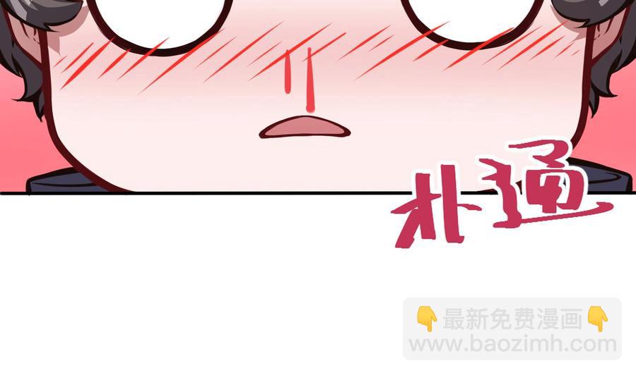 《超级键盘侠》第64话 中计 第4页