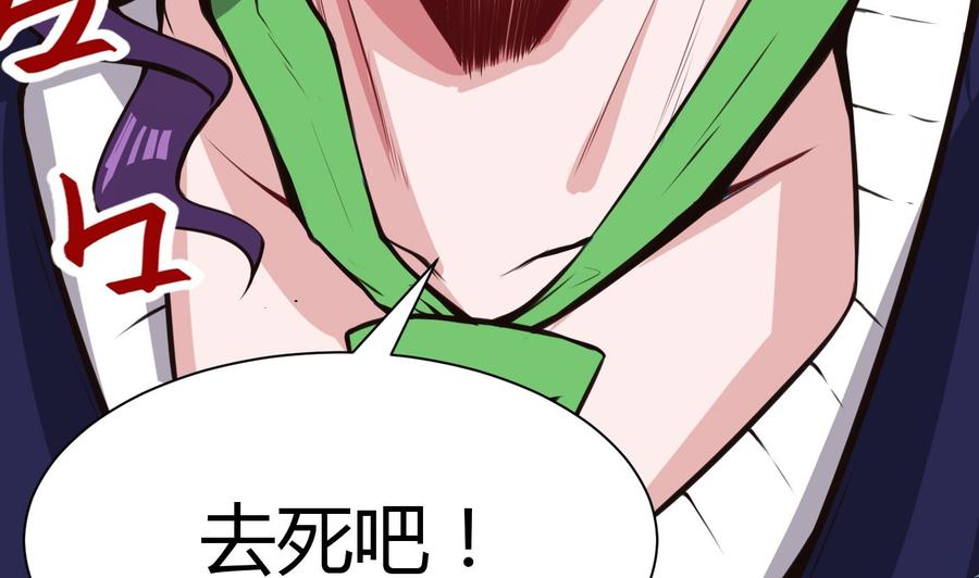 《超级键盘侠》第66话 杜鹏VS绿猫 第10页