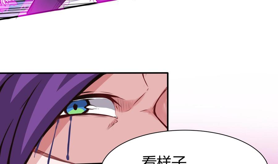 《超级键盘侠》第66话 杜鹏VS绿猫 第17页