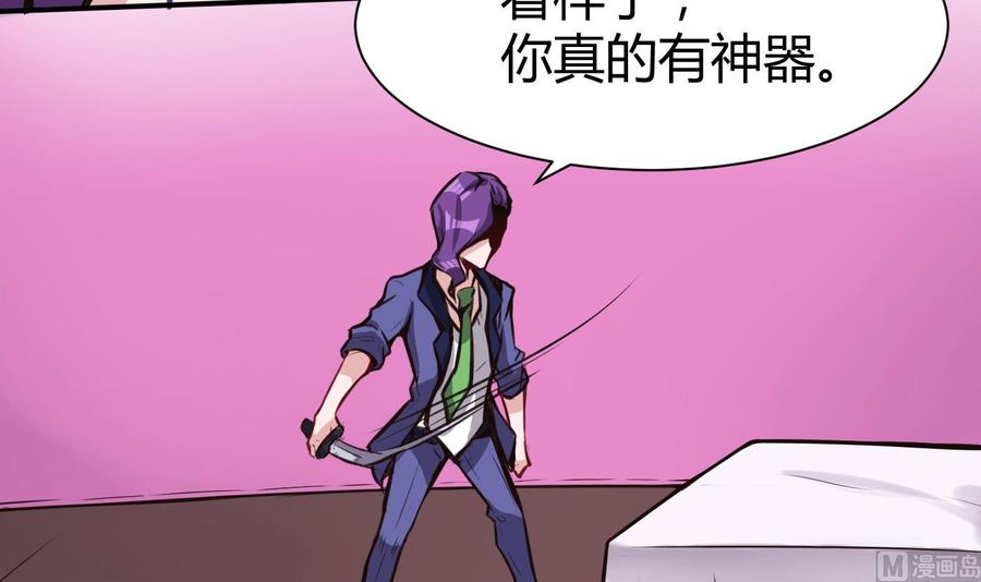 《超级键盘侠》第66话 杜鹏VS绿猫 第18页