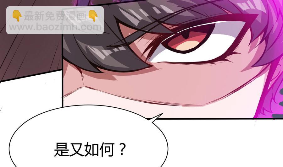 《超级键盘侠》第66话 杜鹏VS绿猫 第20页