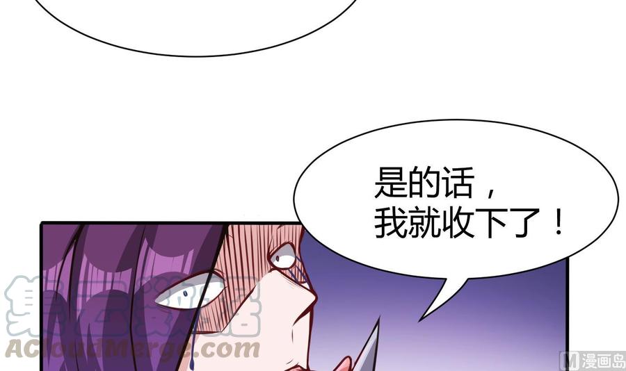 《超级键盘侠》第66话 杜鹏VS绿猫 第21页