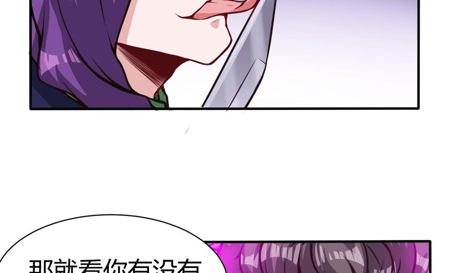 《超级键盘侠》第66话 杜鹏VS绿猫 第22页