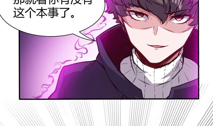 《超级键盘侠》第66话 杜鹏VS绿猫 第23页
