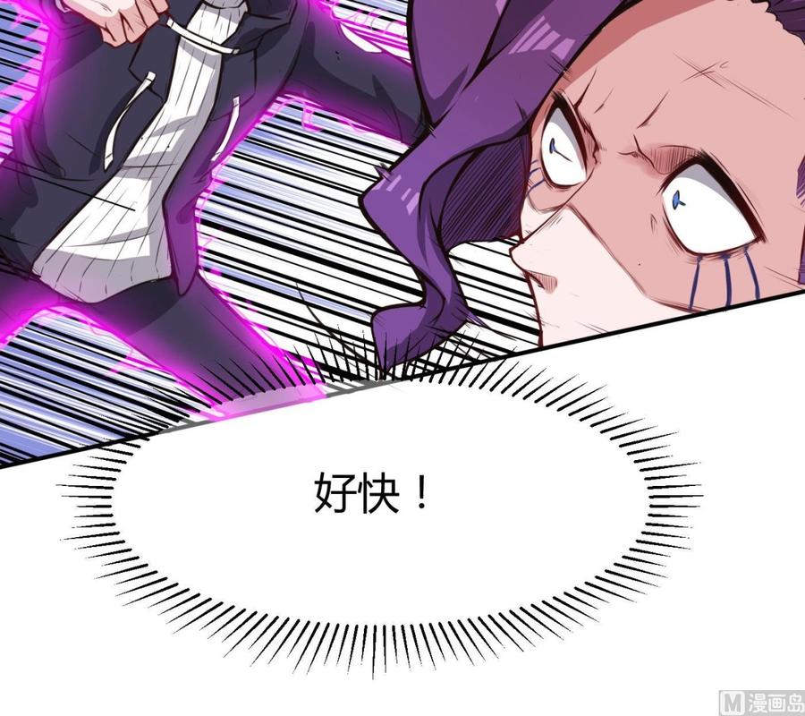 《超级键盘侠》第66话 杜鹏VS绿猫 第27页