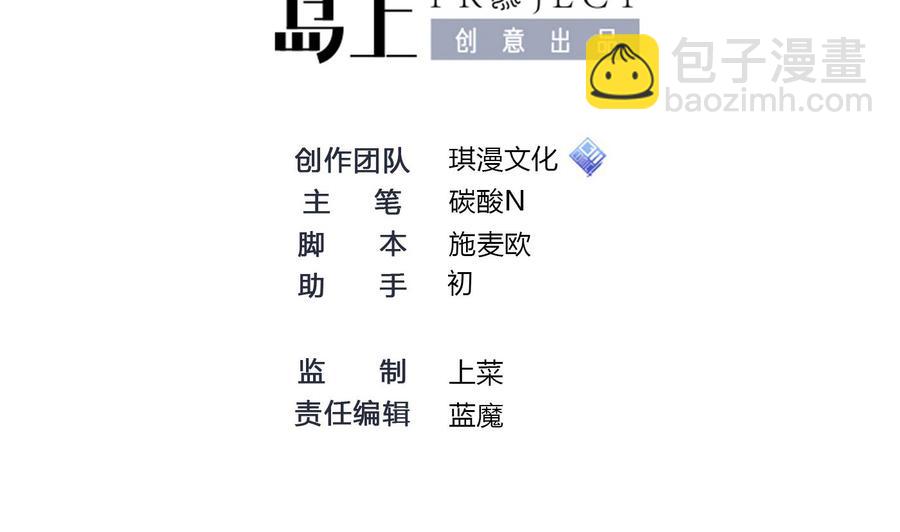 《超级键盘侠》第66话 杜鹏VS绿猫 第2页