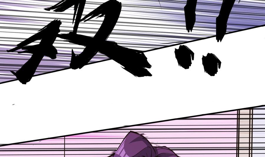 《超级键盘侠》第66话 杜鹏VS绿猫 第32页