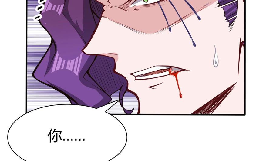 《超级键盘侠》第66话 杜鹏VS绿猫 第35页